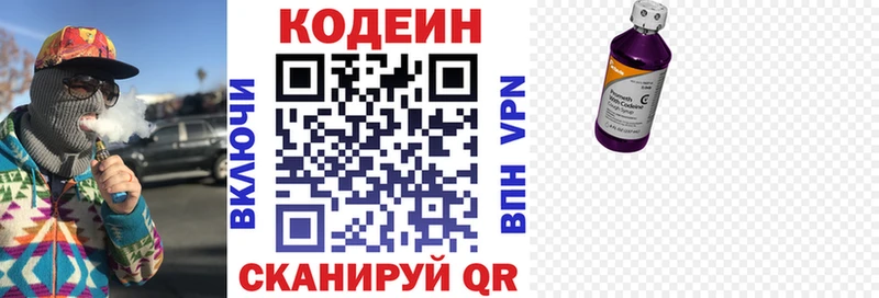 Купить где  Псков  Кодеин Purple Drank 