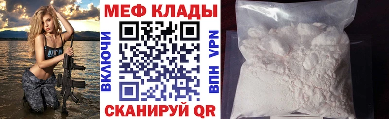 Меф мука  Купить закладки  Псков 