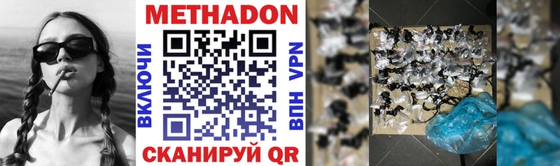 Метадон кристалл  Купить  Псков 